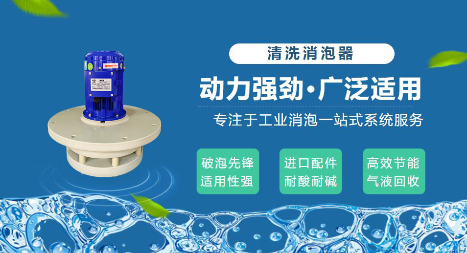 消泡泵1介绍