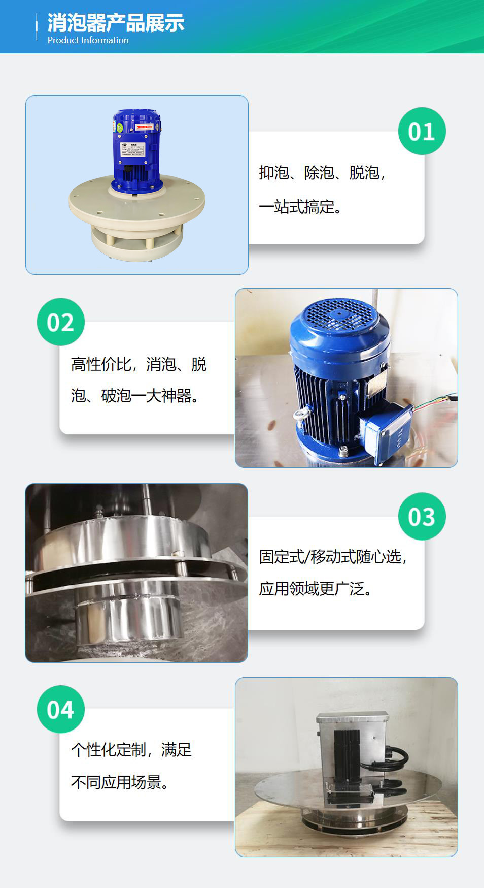 消泡泵4细节