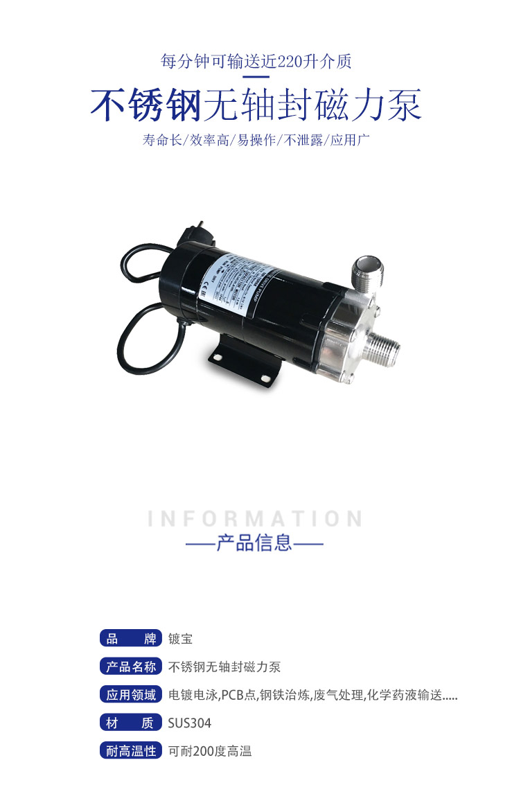 不锈钢磁力泵